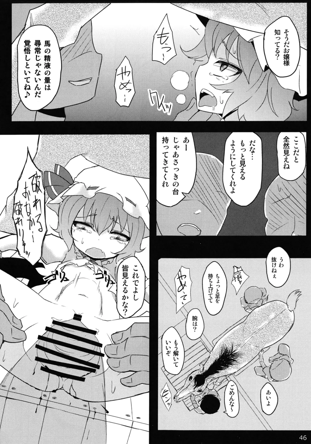 Touhou Ishu Kan Goudou Page.45