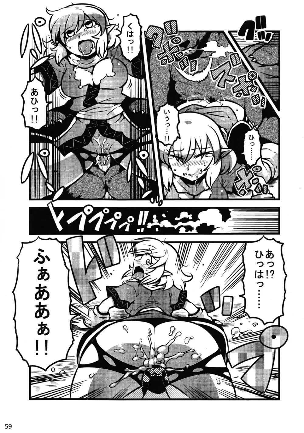 Touhou Ishu Kan Goudou Page.58