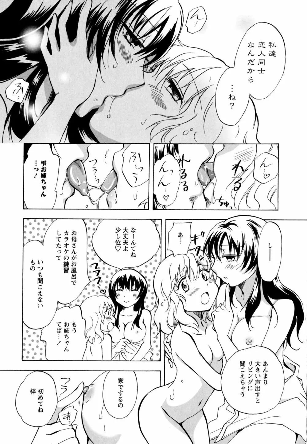 彩百合 Vol.3 Page.103