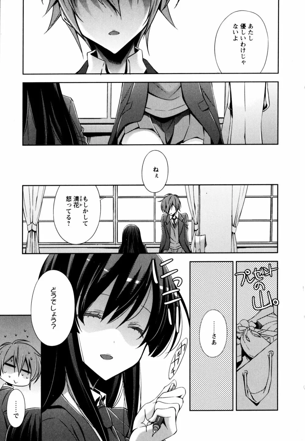 彩百合 Vol.3 Page.11