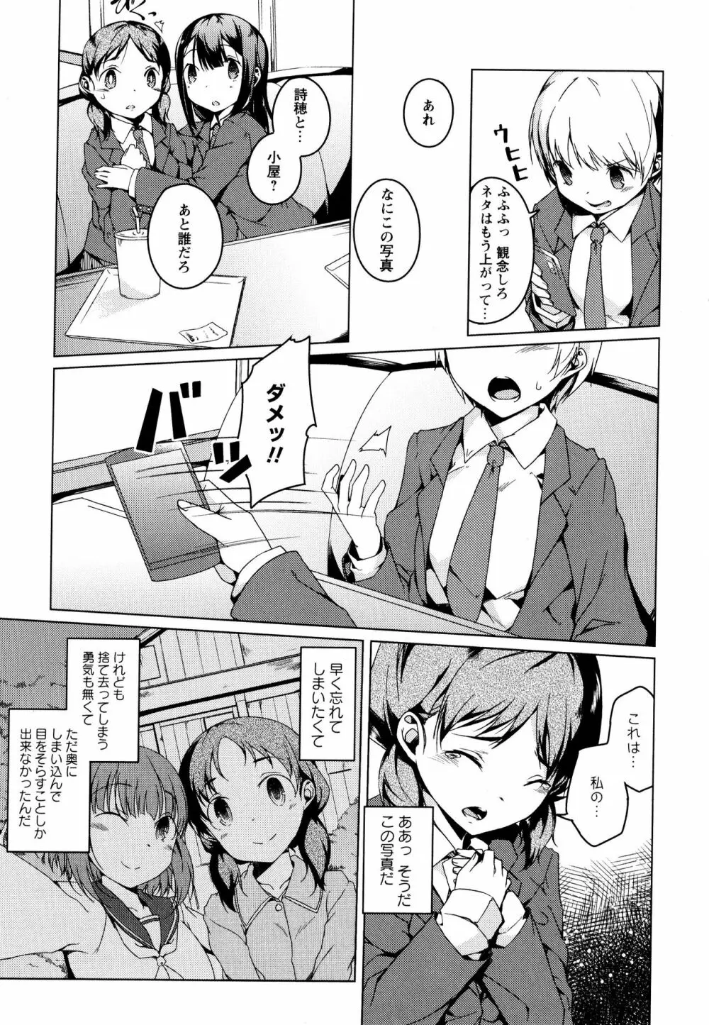 彩百合 Vol.3 Page.115