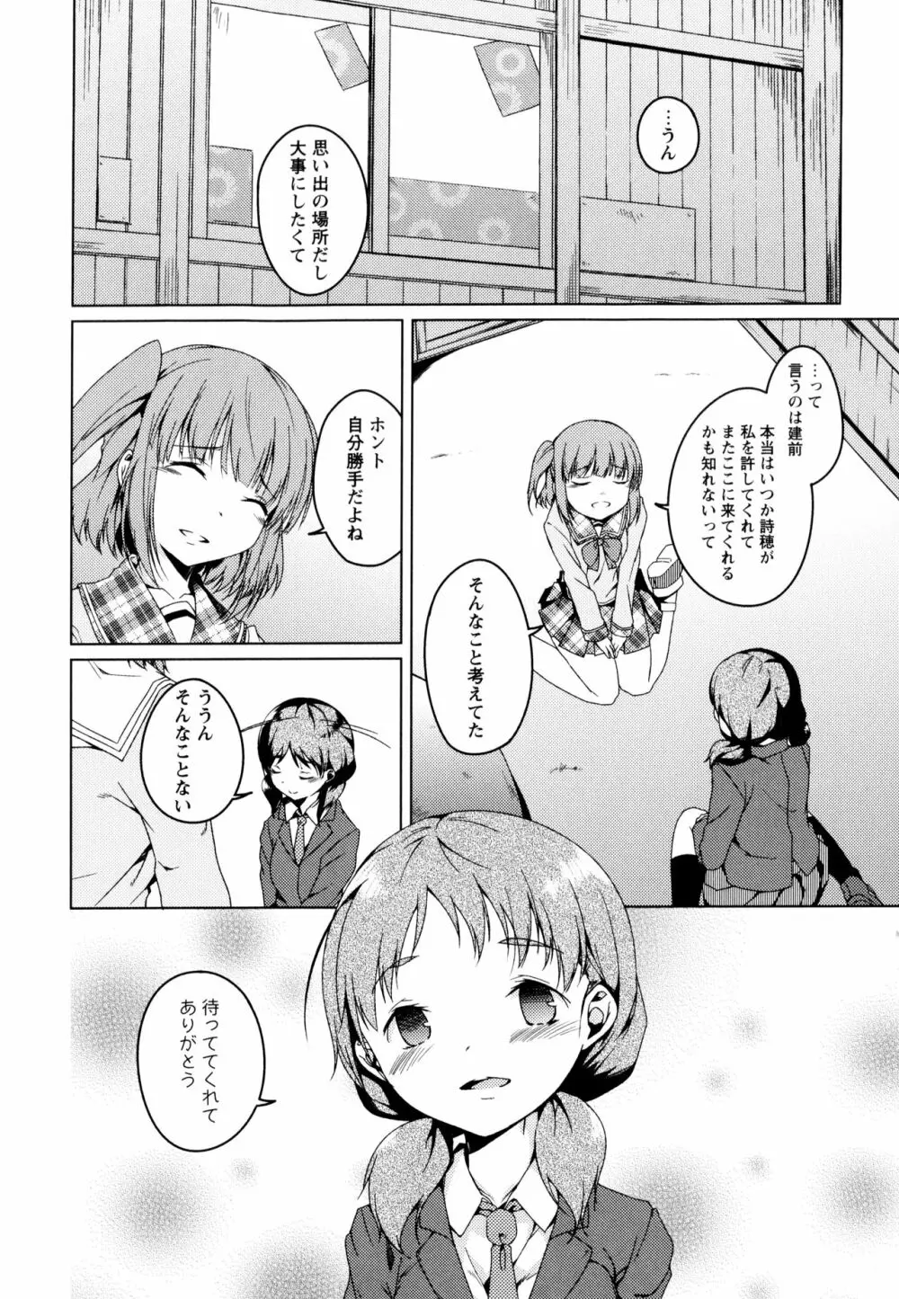 彩百合 Vol.3 Page.122