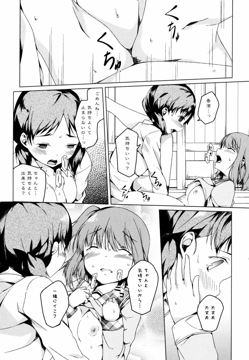 彩百合 Vol.3 Page.126