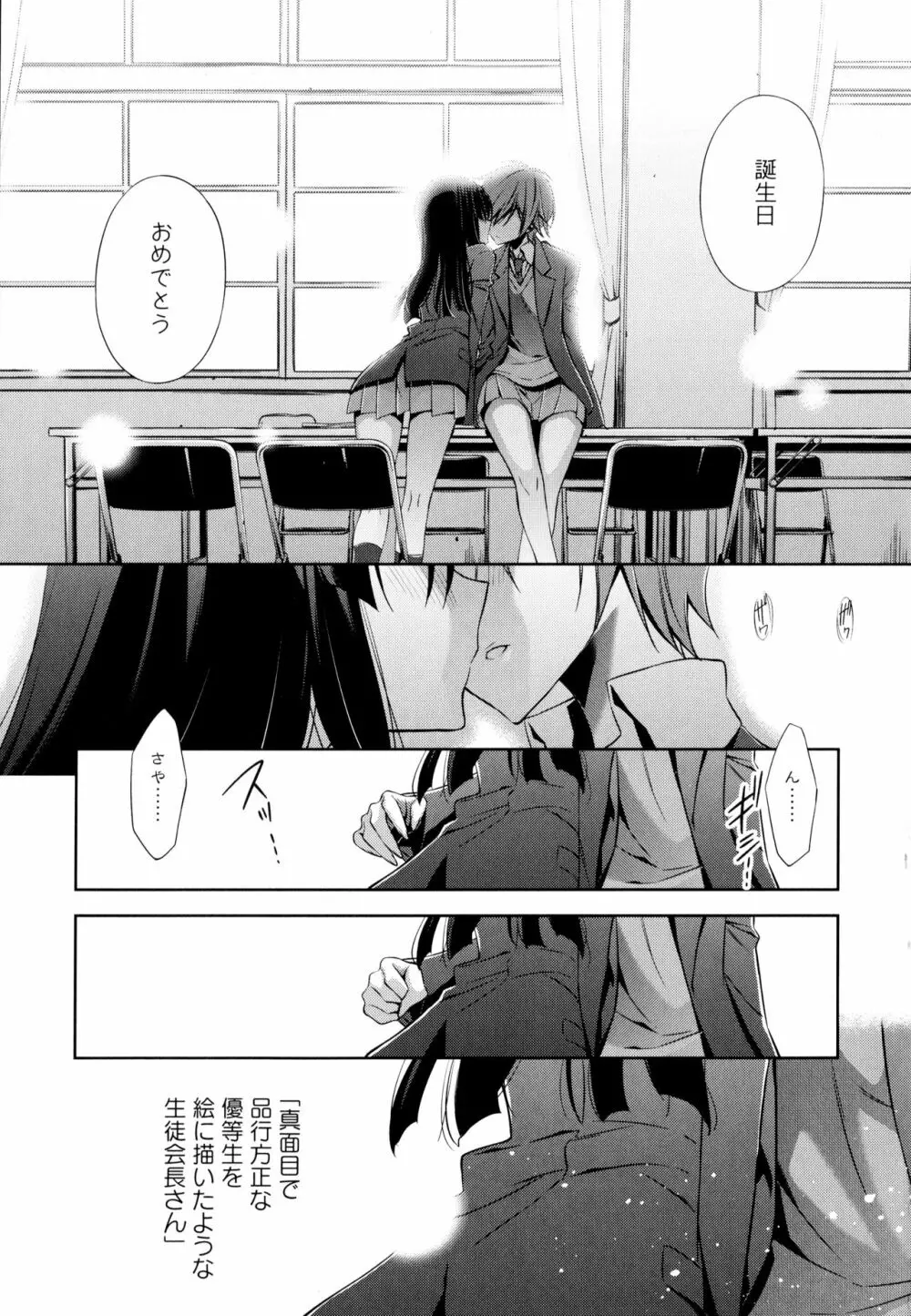 彩百合 Vol.3 Page.13