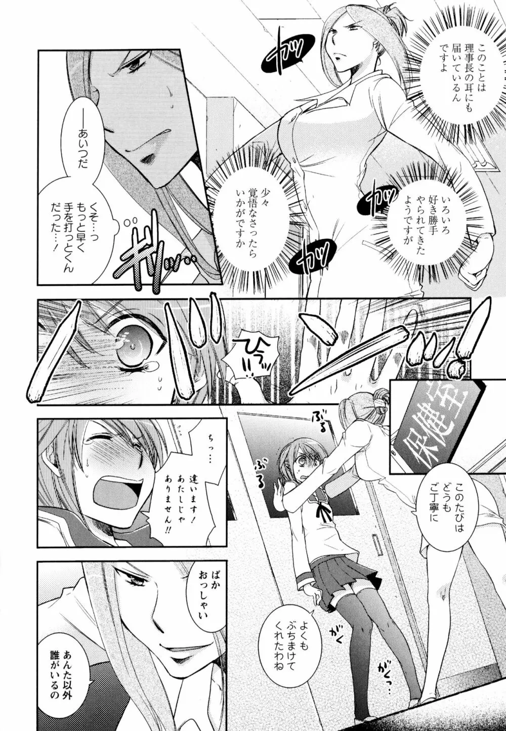 彩百合 Vol.3 Page.130