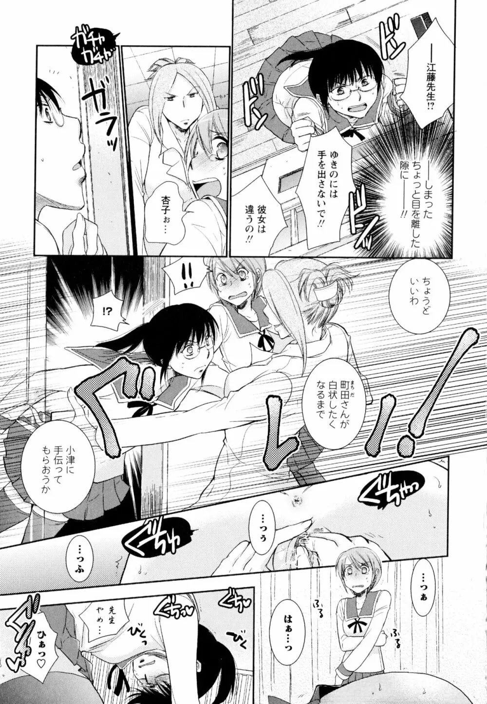 彩百合 Vol.3 Page.131