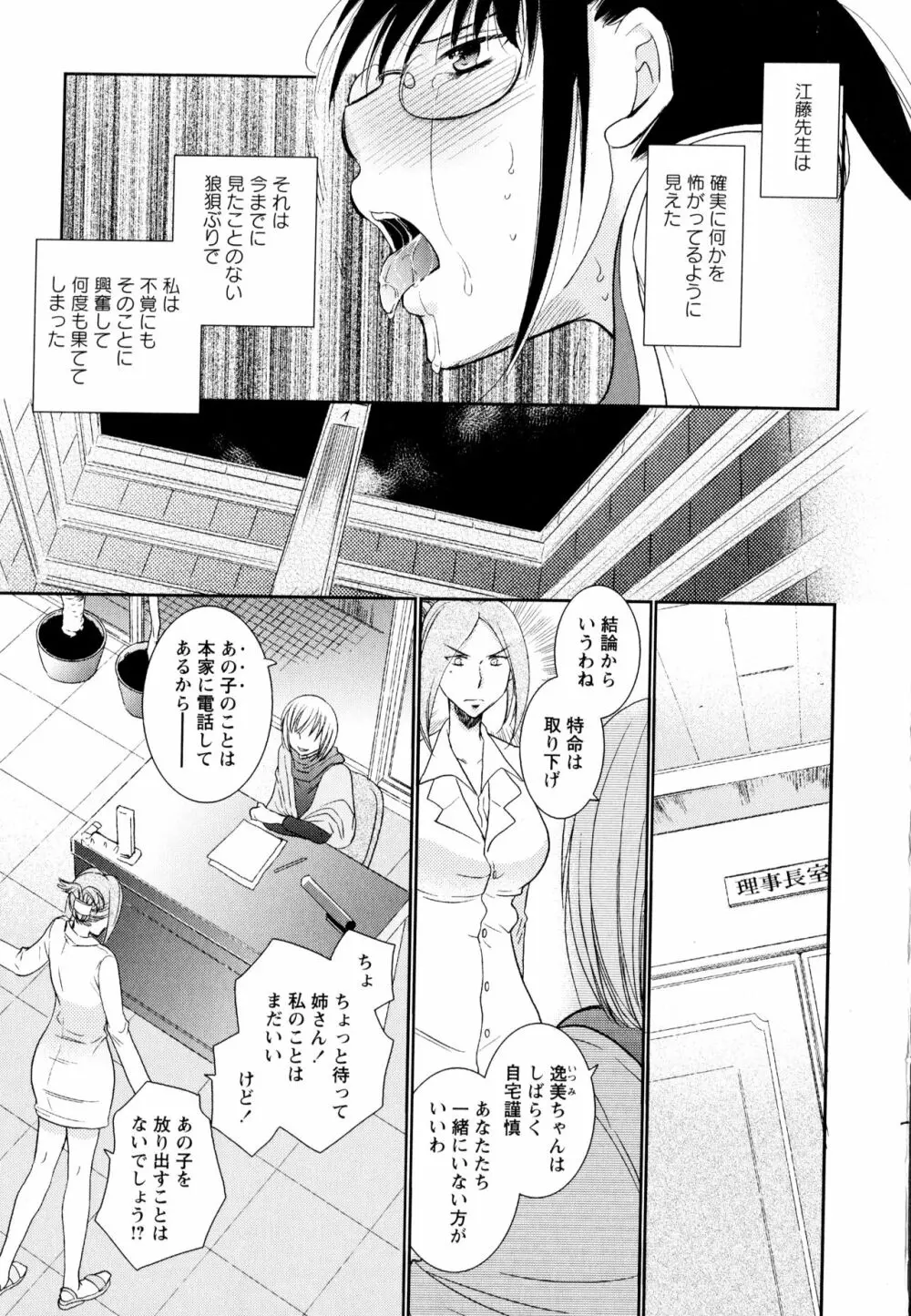 彩百合 Vol.3 Page.133