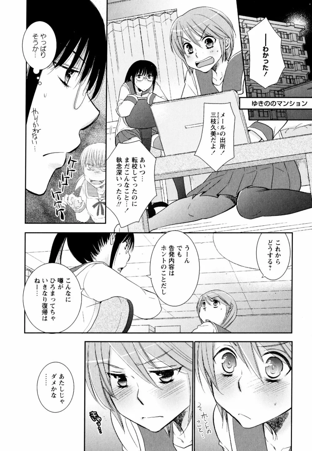 彩百合 Vol.3 Page.140