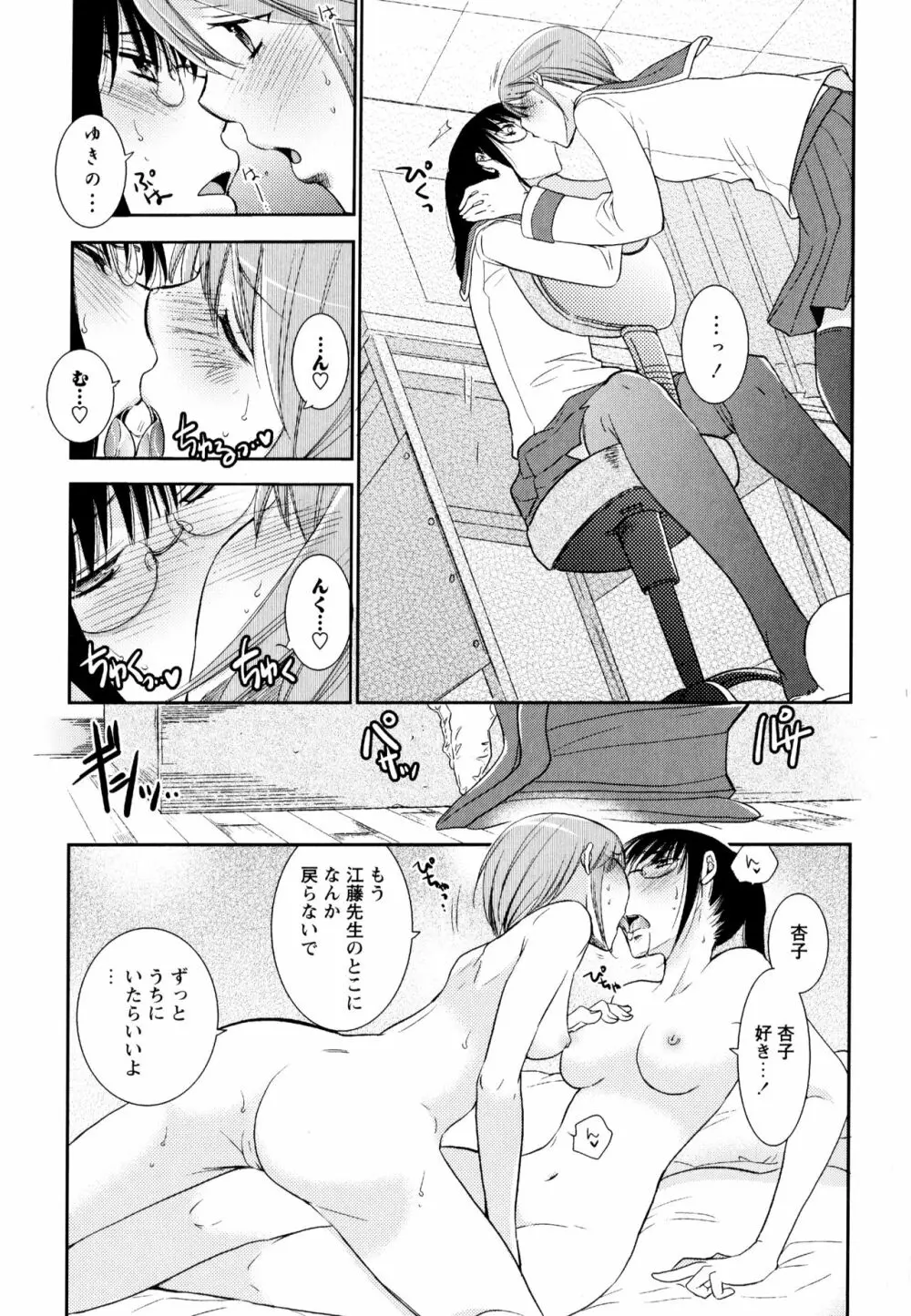 彩百合 Vol.3 Page.141