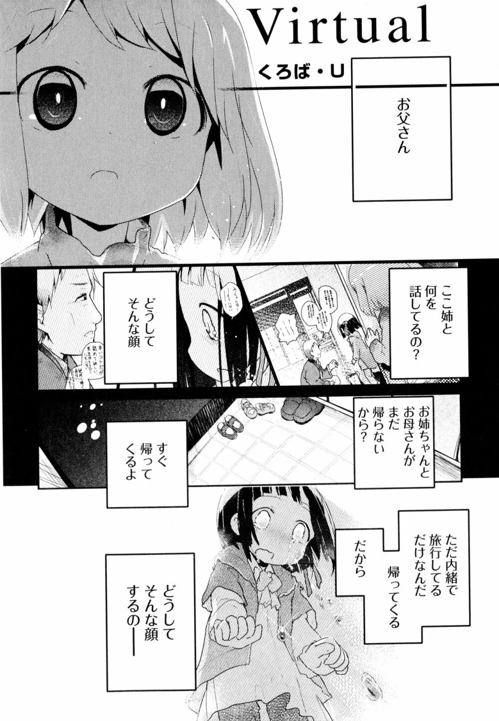 彩百合 Vol.3 Page.150