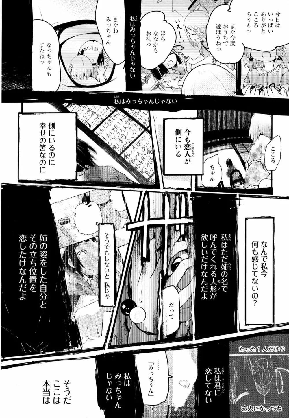 彩百合 Vol.3 Page.160