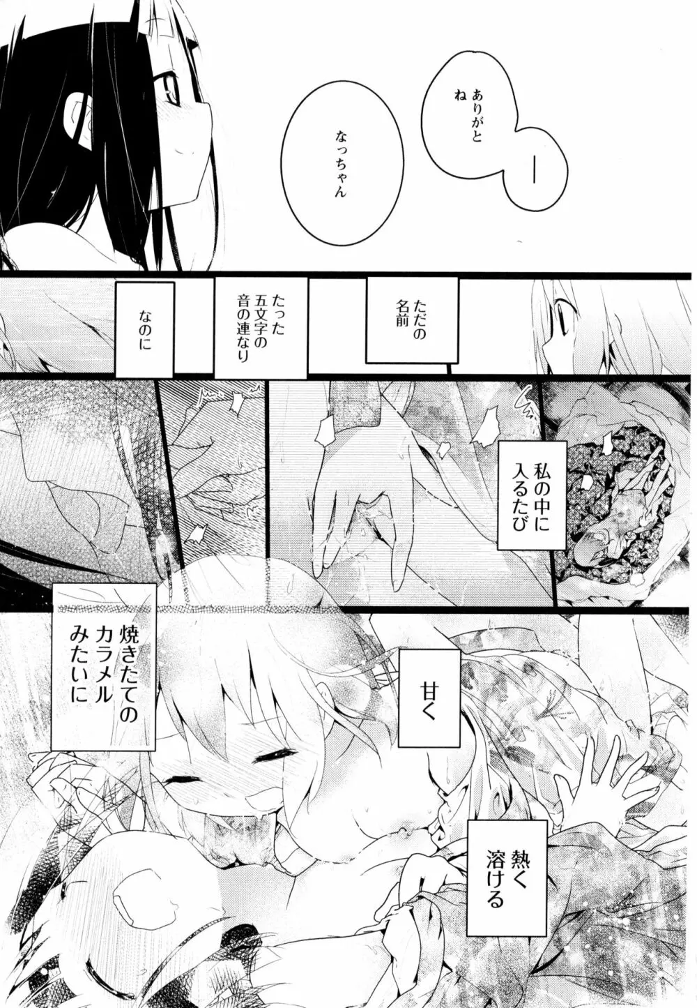 彩百合 Vol.3 Page.168