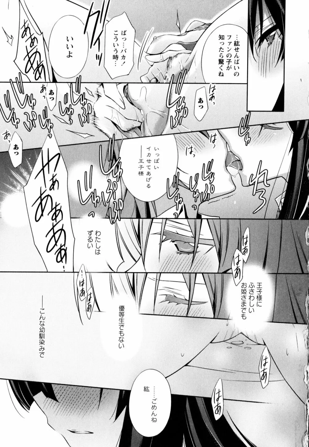 彩百合 Vol.3 Page.19