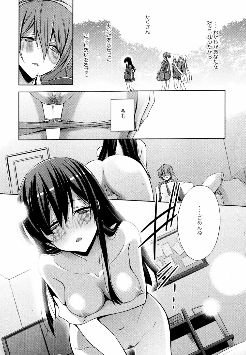 彩百合 Vol.3 Page.20