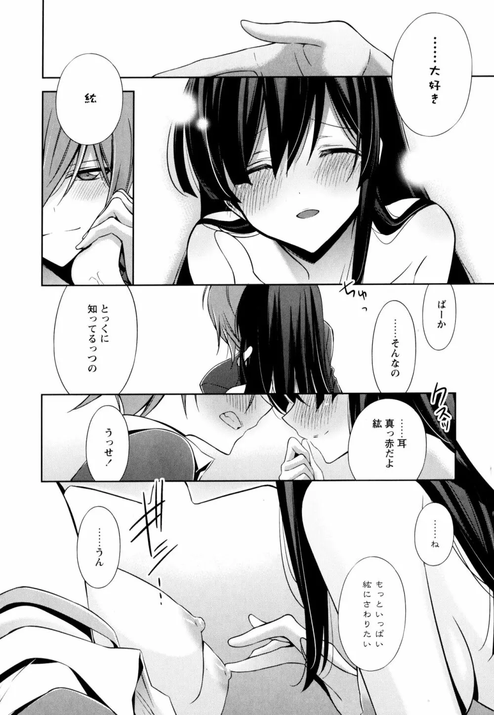 彩百合 Vol.3 Page.24