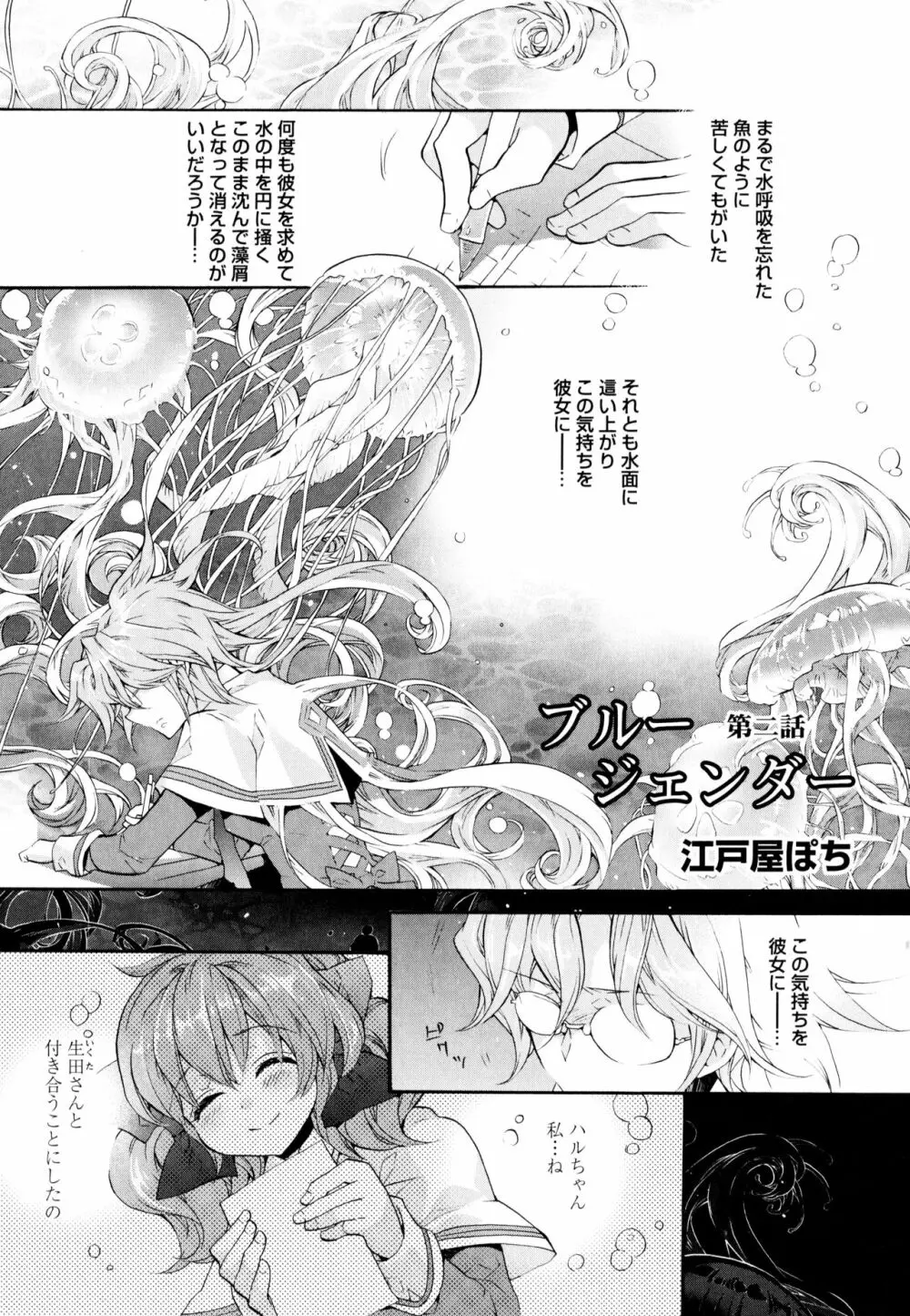 彩百合 Vol.3 Page.29