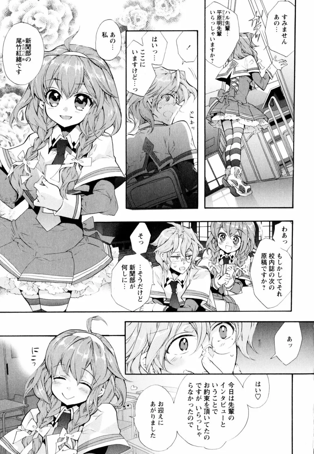 彩百合 Vol.3 Page.31