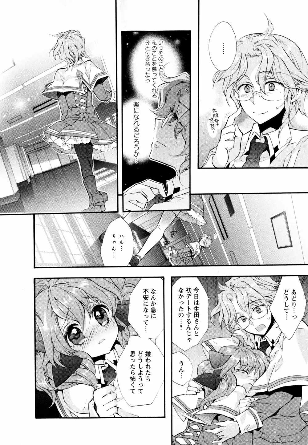 彩百合 Vol.3 Page.36