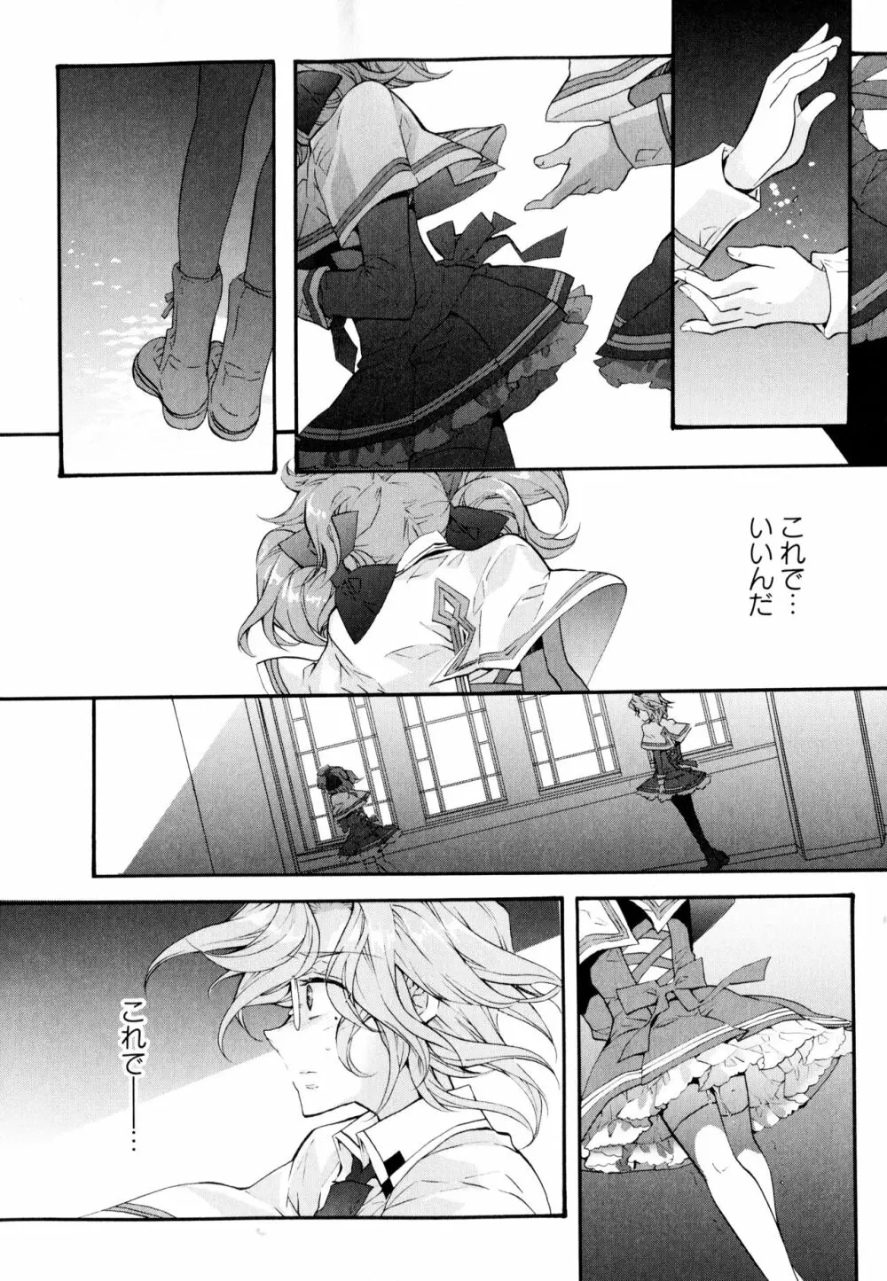 彩百合 Vol.3 Page.38