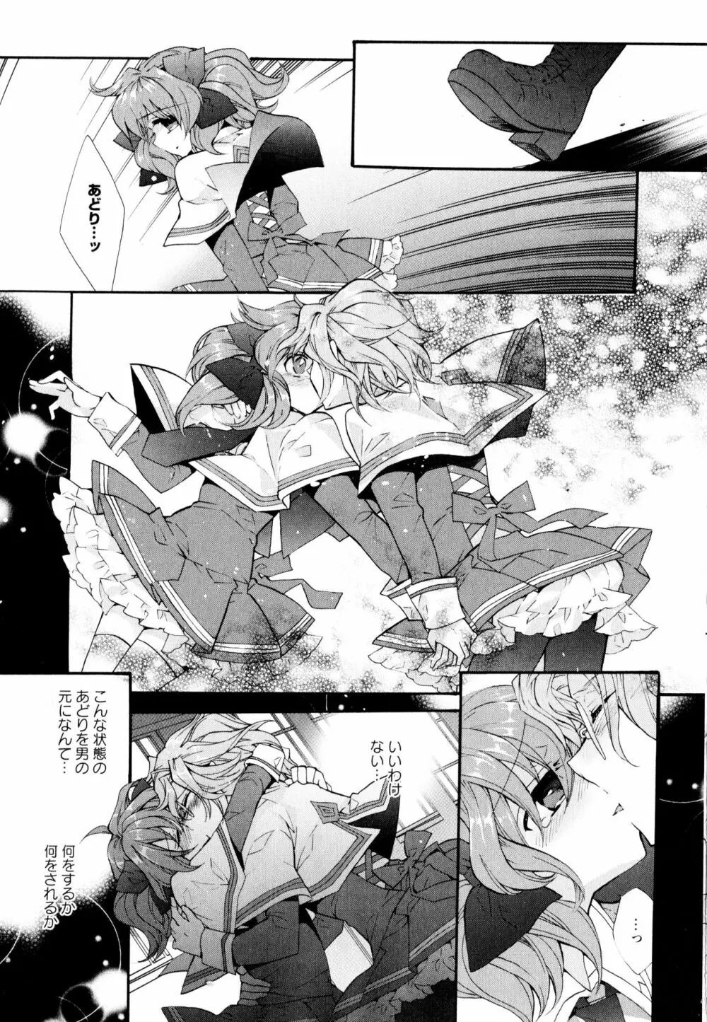 彩百合 Vol.3 Page.39