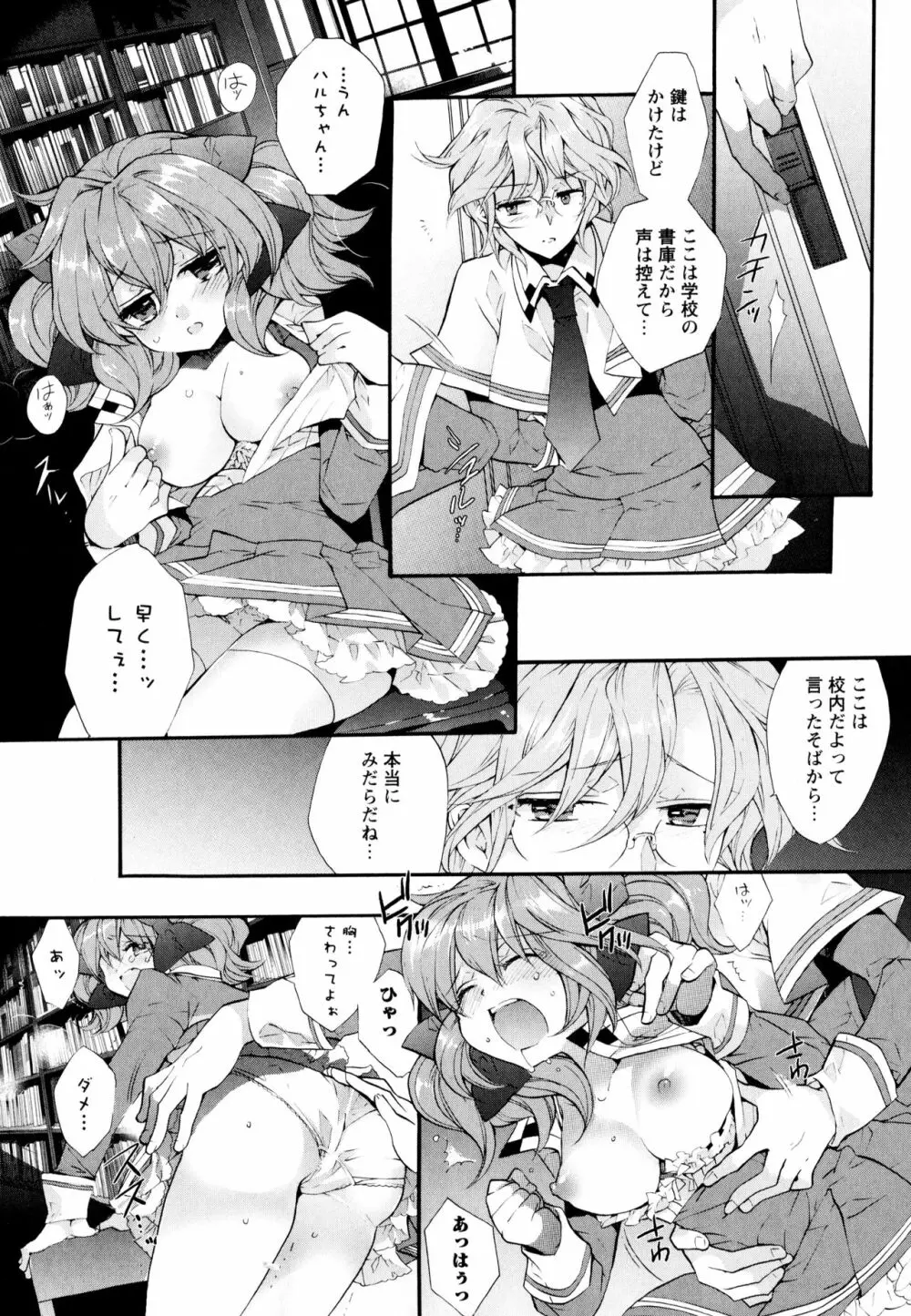 彩百合 Vol.3 Page.40