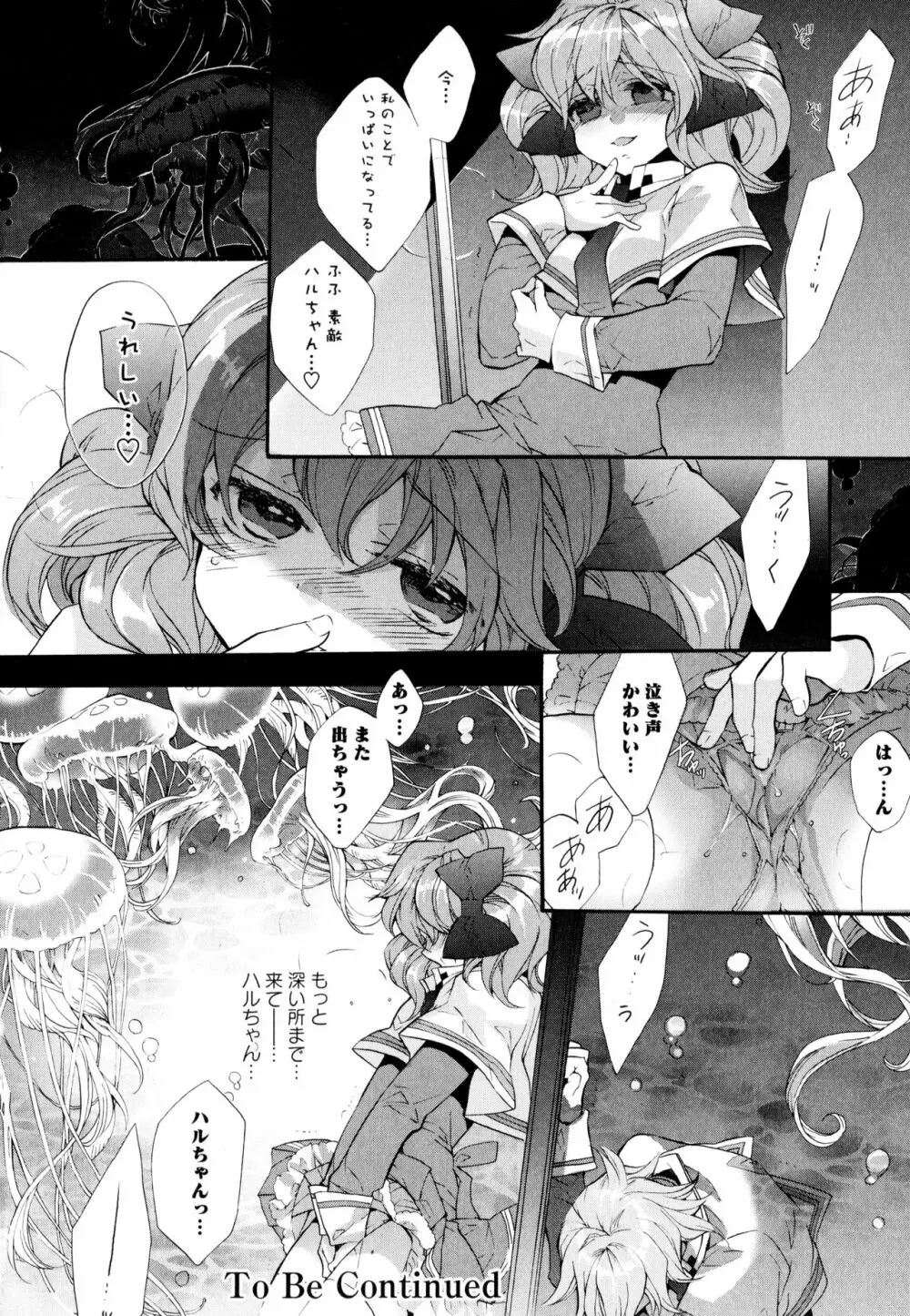 彩百合 Vol.3 Page.50