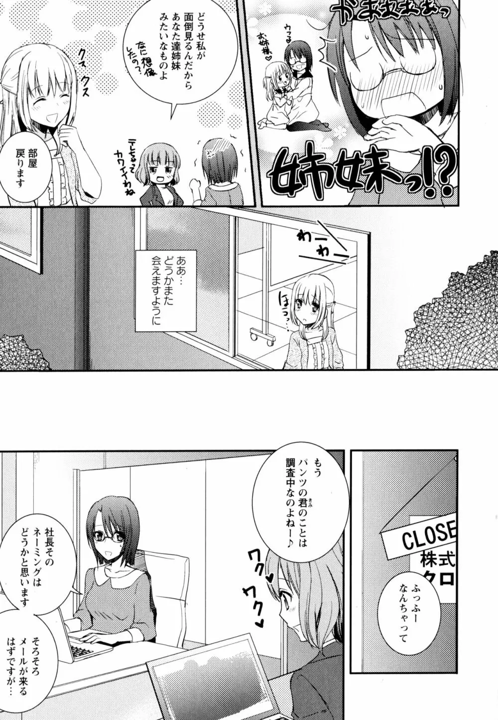 彩百合 Vol.3 Page.61