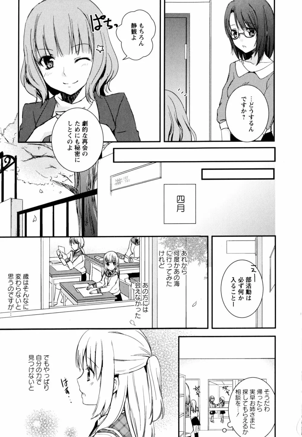 彩百合 Vol.3 Page.63