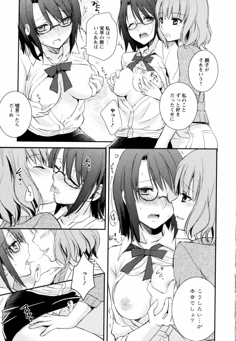 彩百合 Vol.3 Page.69