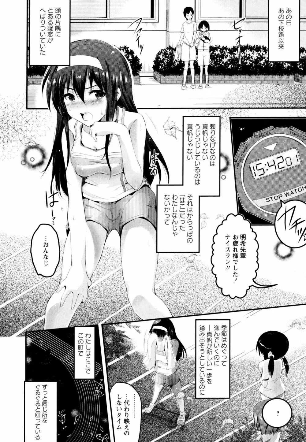 彩百合 Vol.3 Page.80