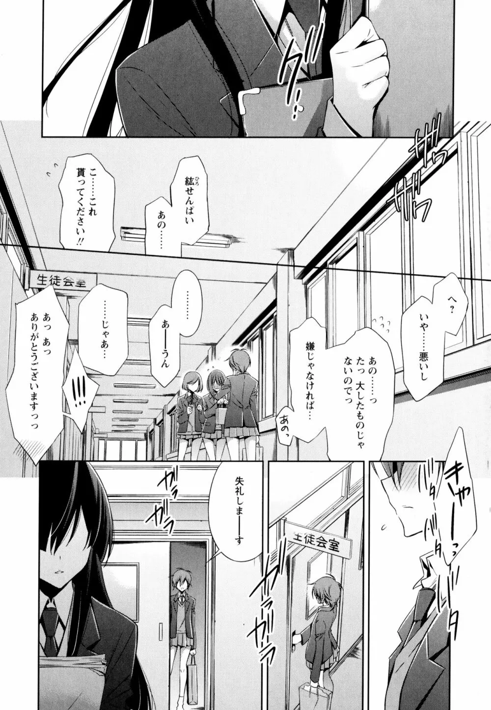 彩百合 Vol.3 Page.9