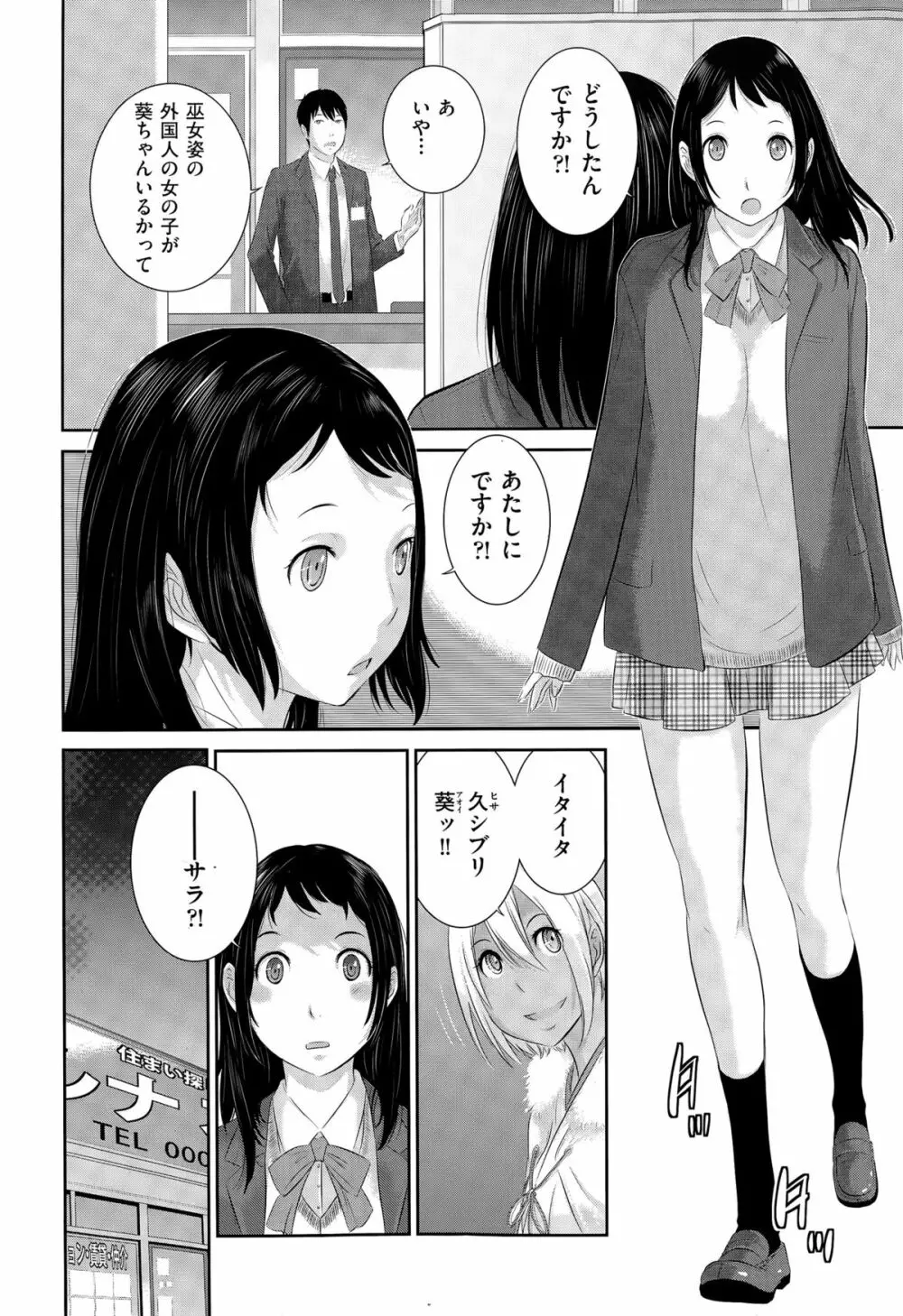 COMIC阿吽 2015年4月号 Page.10