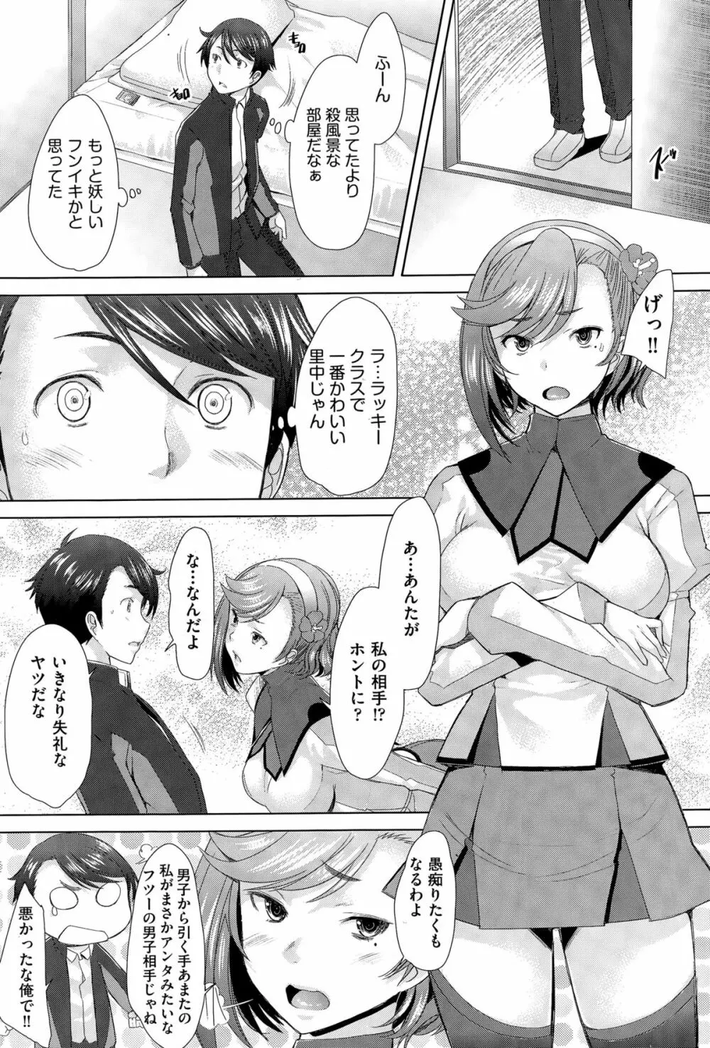 COMIC阿吽 2015年4月号 Page.100