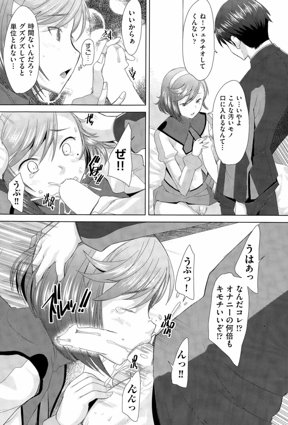 COMIC阿吽 2015年4月号 Page.105
