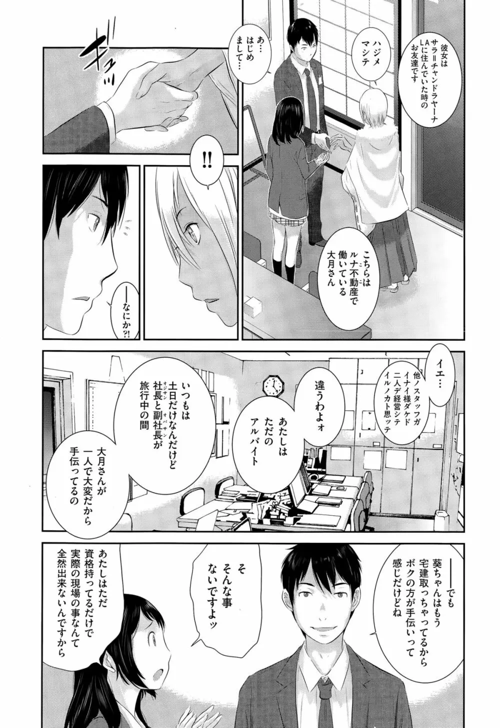 COMIC阿吽 2015年4月号 Page.11