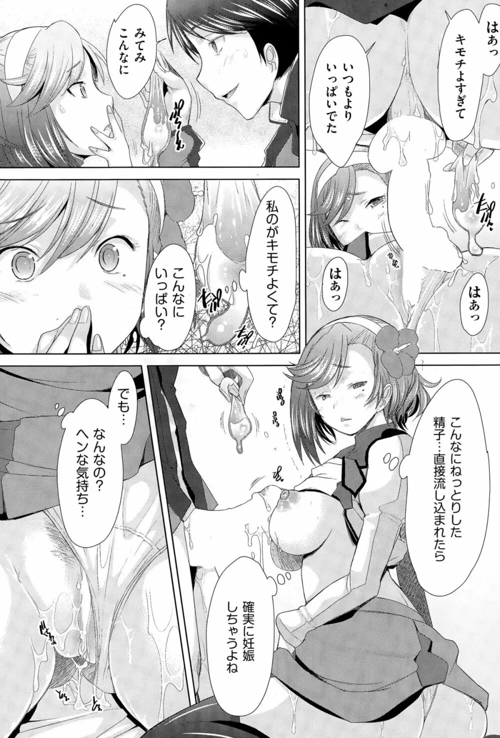 COMIC阿吽 2015年4月号 Page.112