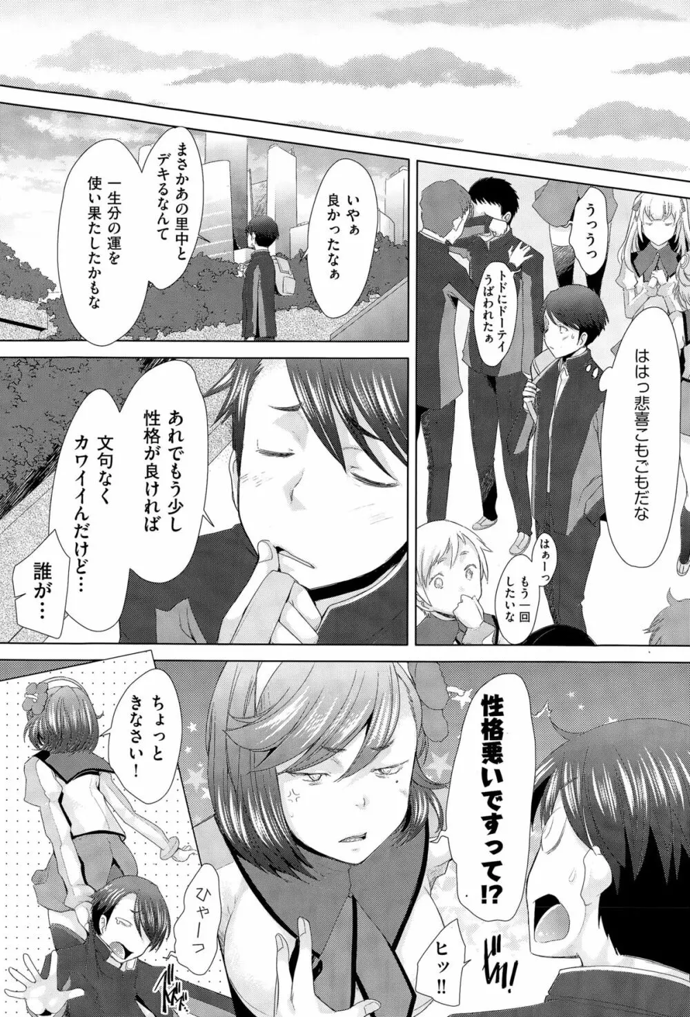 COMIC阿吽 2015年4月号 Page.113