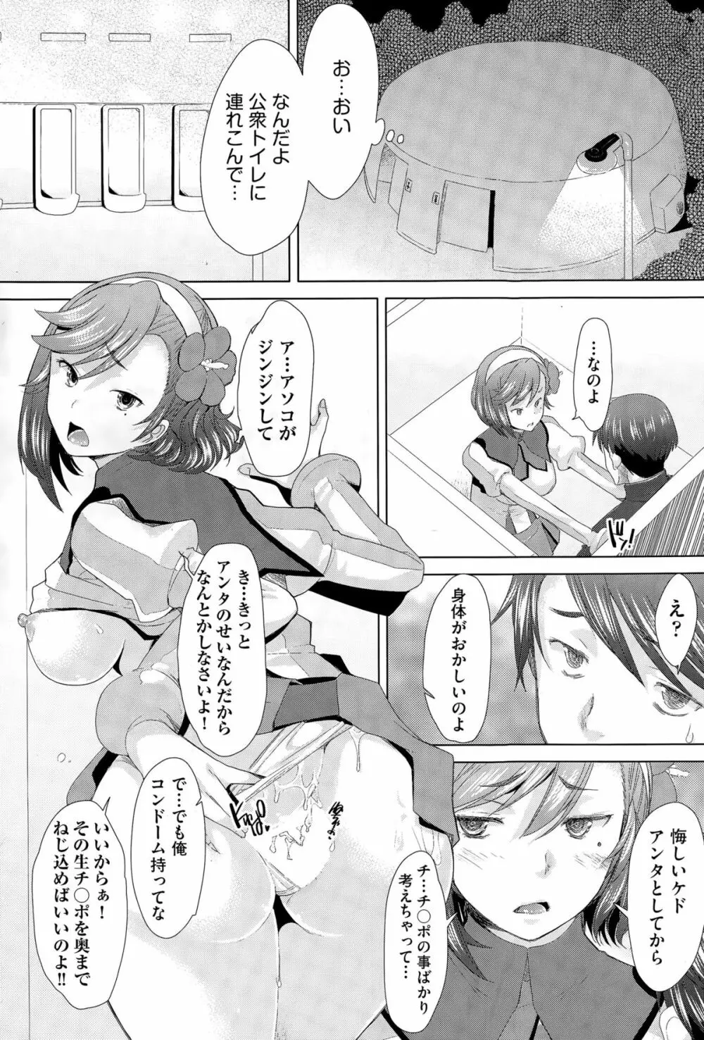 COMIC阿吽 2015年4月号 Page.114