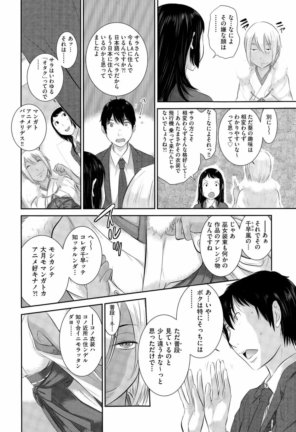 COMIC阿吽 2015年4月号 Page.12