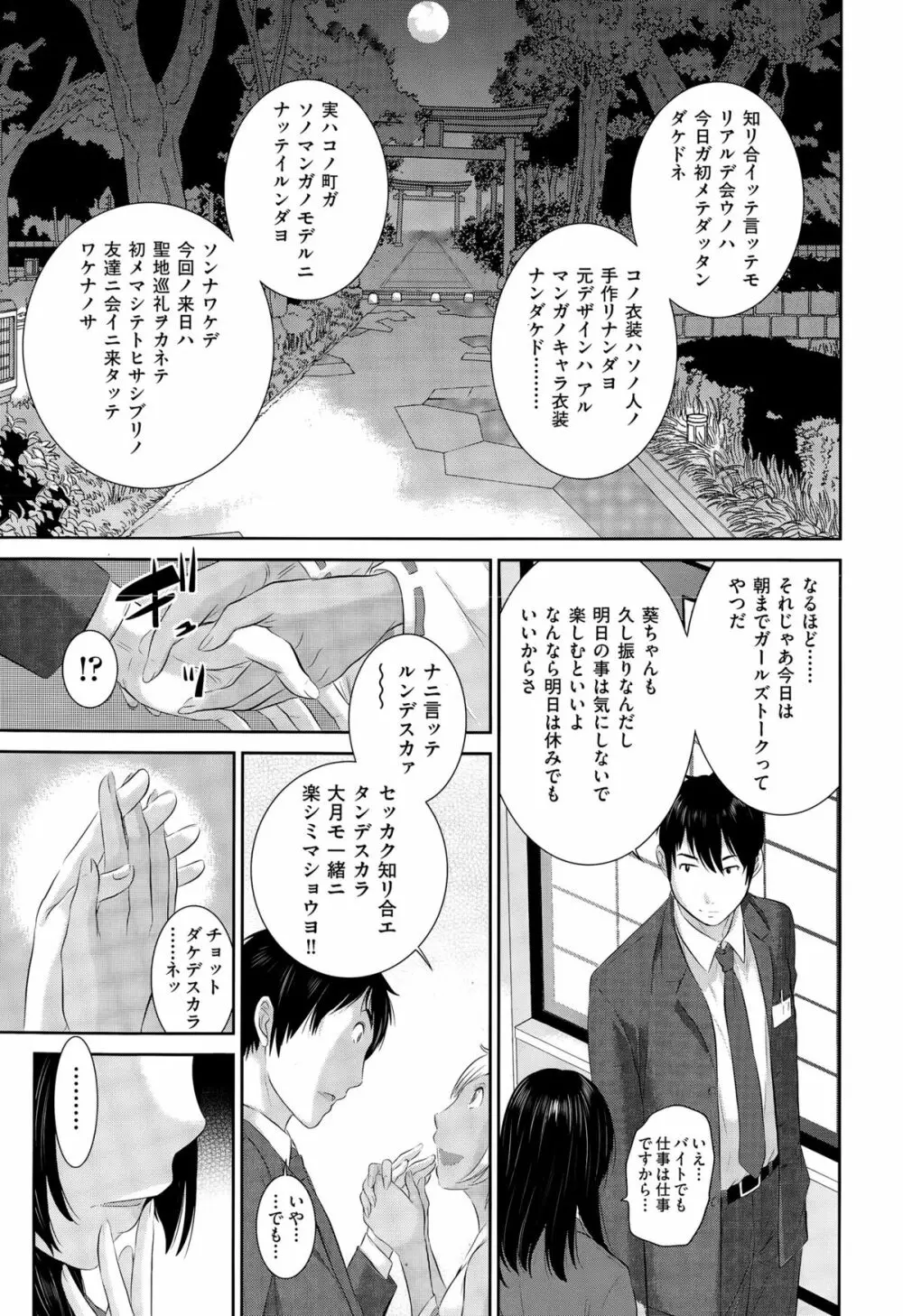 COMIC阿吽 2015年4月号 Page.13