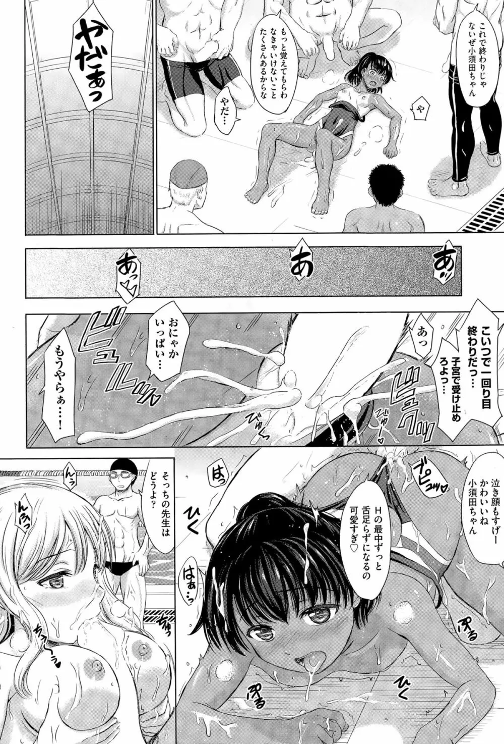 COMIC阿吽 2015年4月号 Page.138