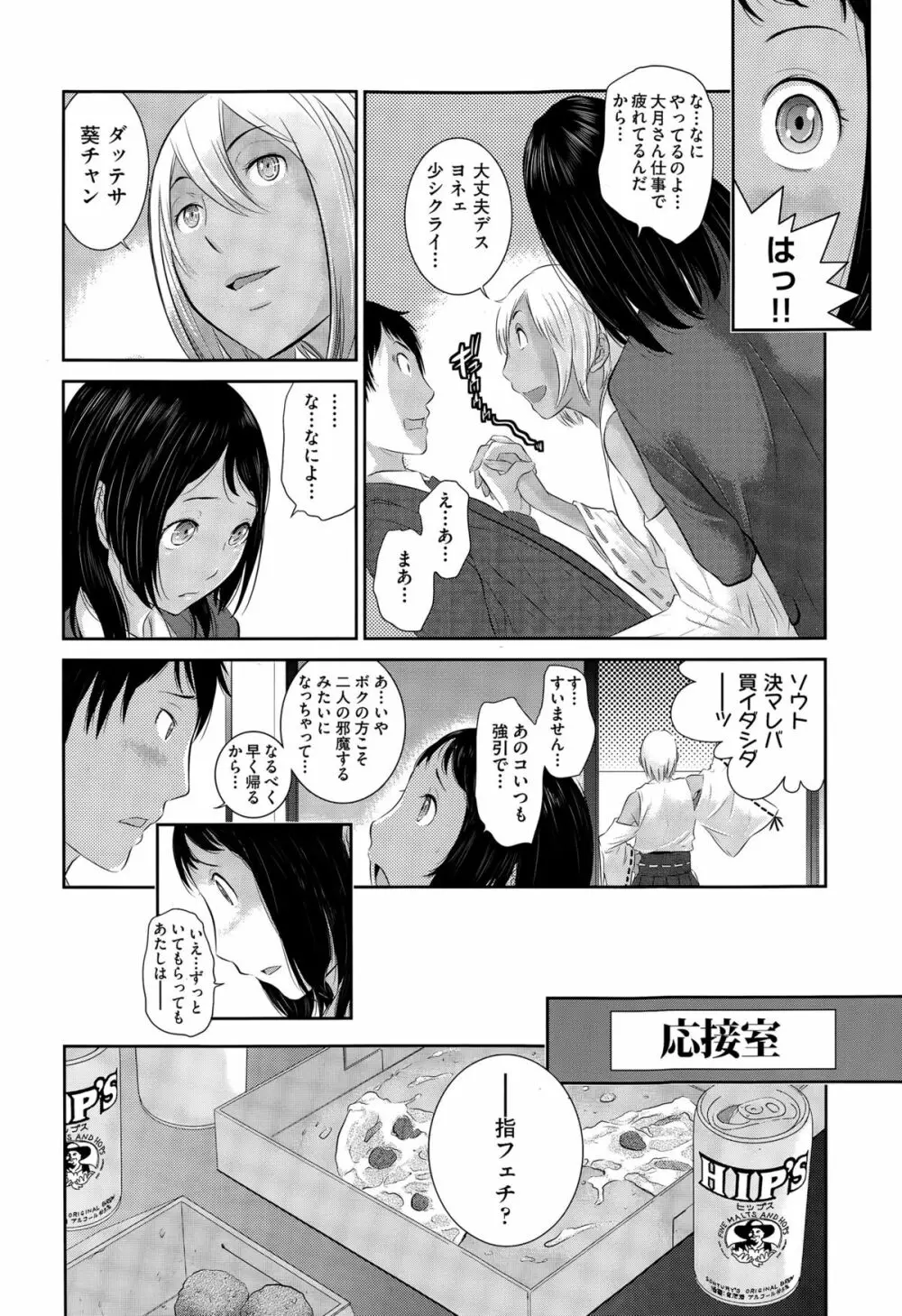 COMIC阿吽 2015年4月号 Page.14