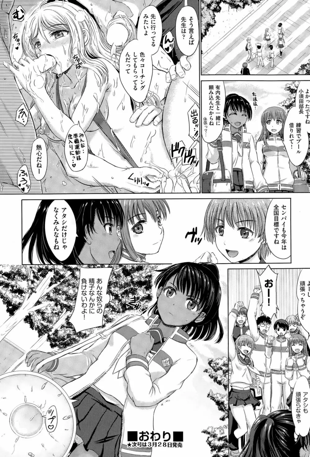 COMIC阿吽 2015年4月号 Page.146