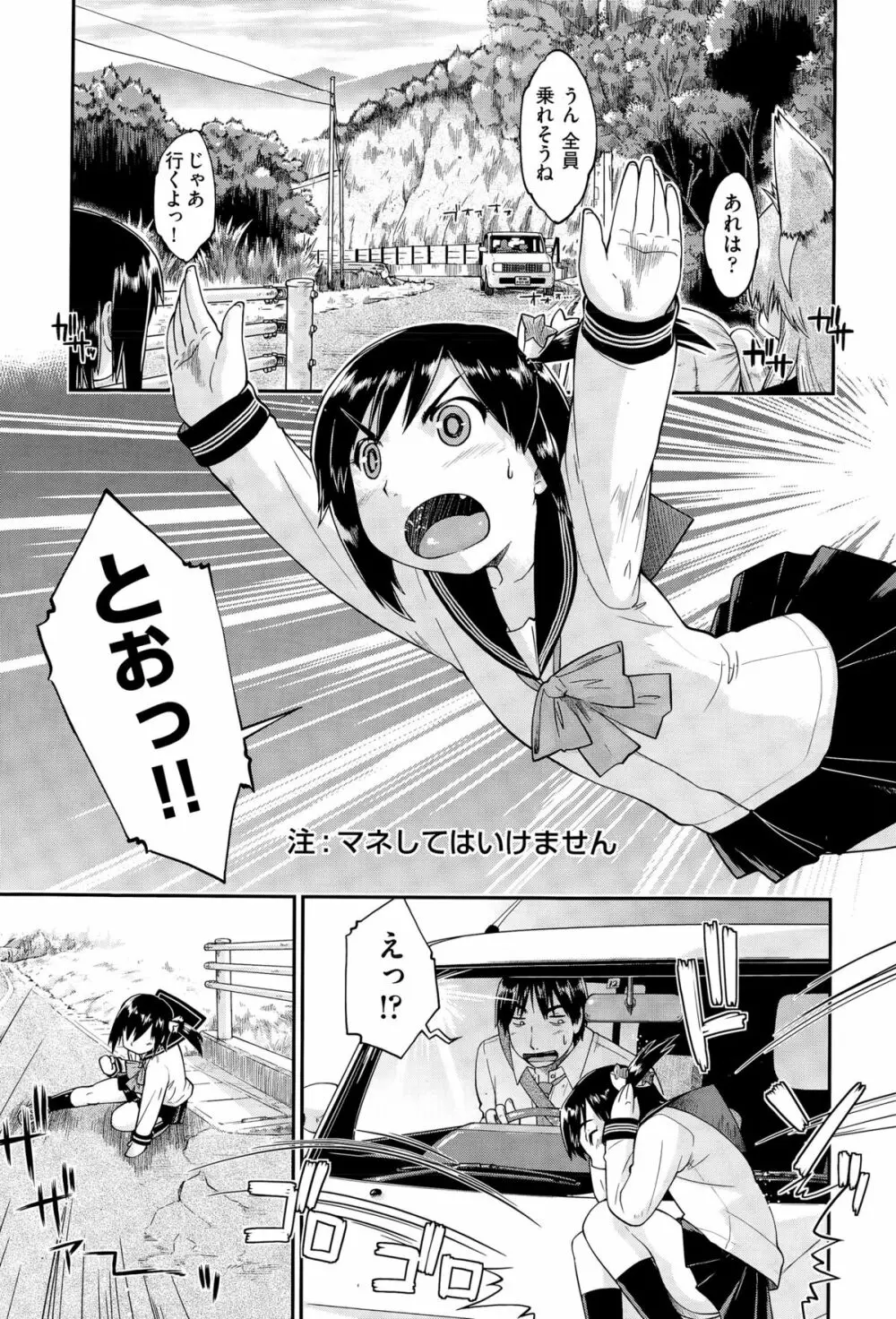 COMIC阿吽 2015年4月号 Page.149