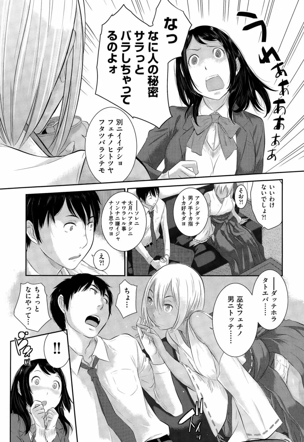 COMIC阿吽 2015年4月号 Page.15