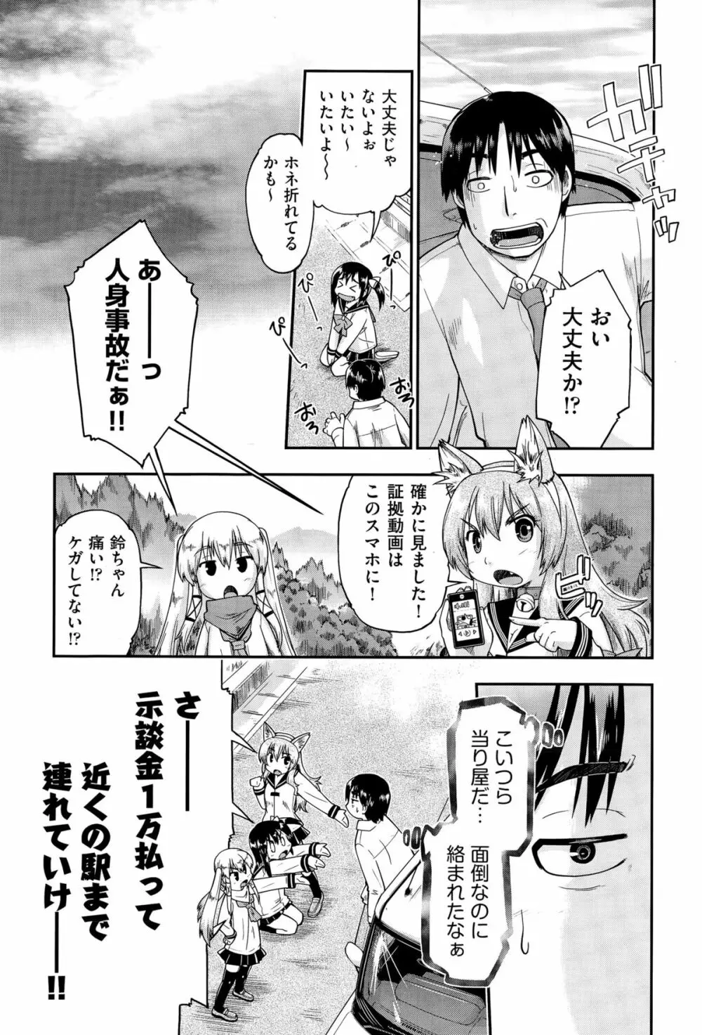 COMIC阿吽 2015年4月号 Page.151
