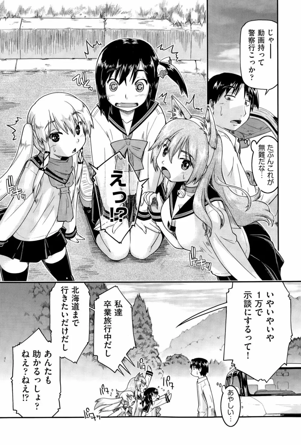 COMIC阿吽 2015年4月号 Page.152