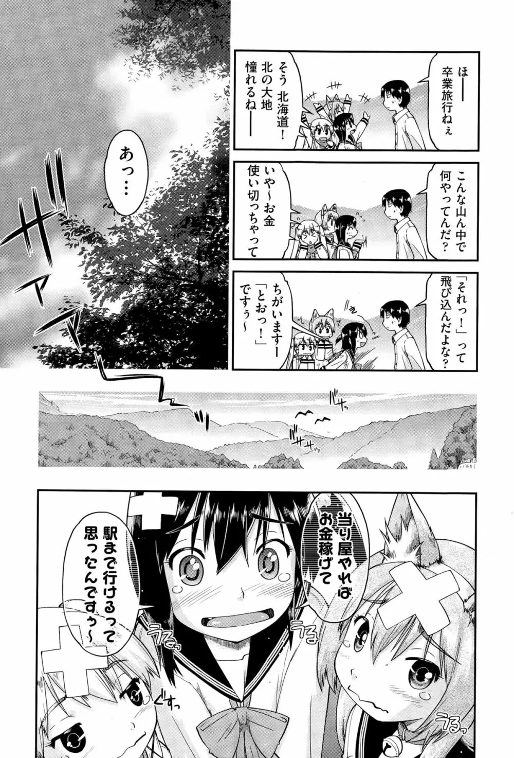 COMIC阿吽 2015年4月号 Page.153