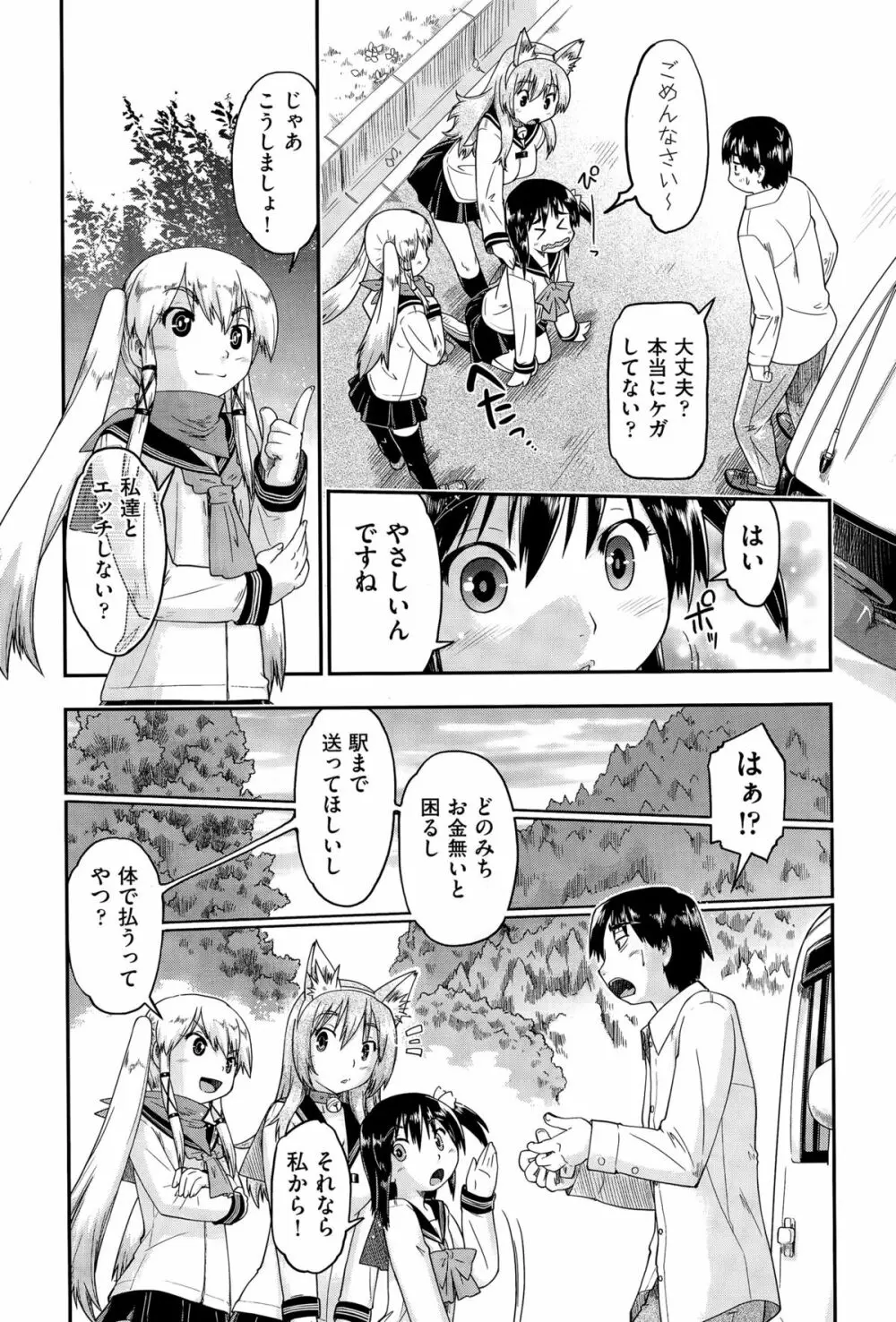 COMIC阿吽 2015年4月号 Page.154