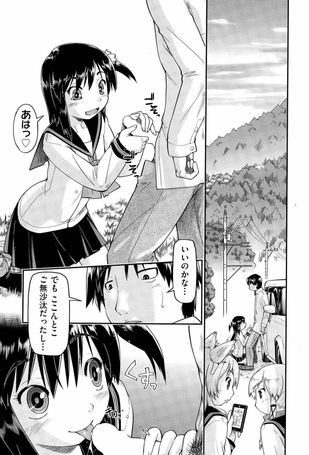 COMIC阿吽 2015年4月号 Page.155